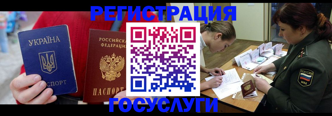 временная регистрация госуслуги в Норильске