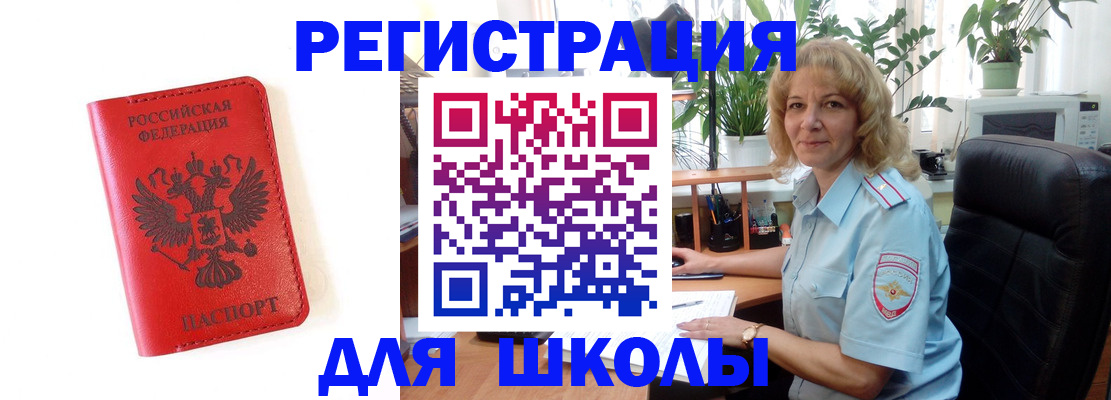 пропишу в квартире в Норильске