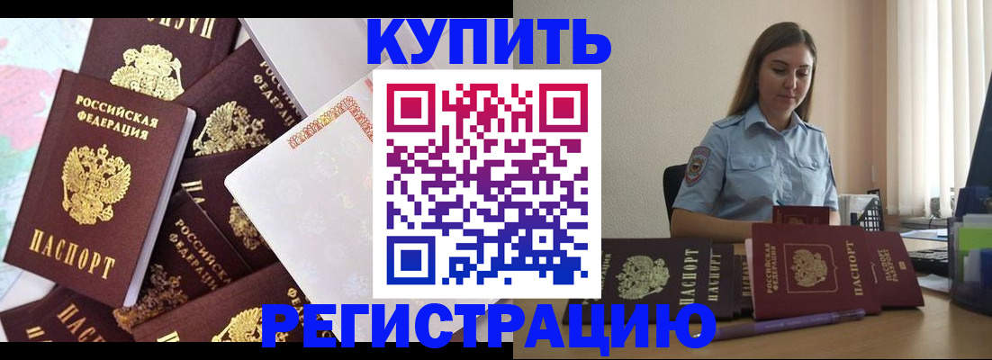 миграционный учет в Норильске