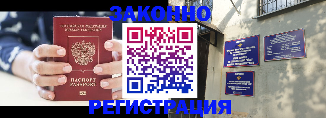 прописка иностранных граждан в Норильске