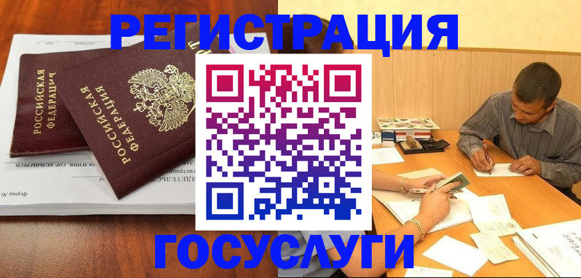 прописка в квартире в Норильске